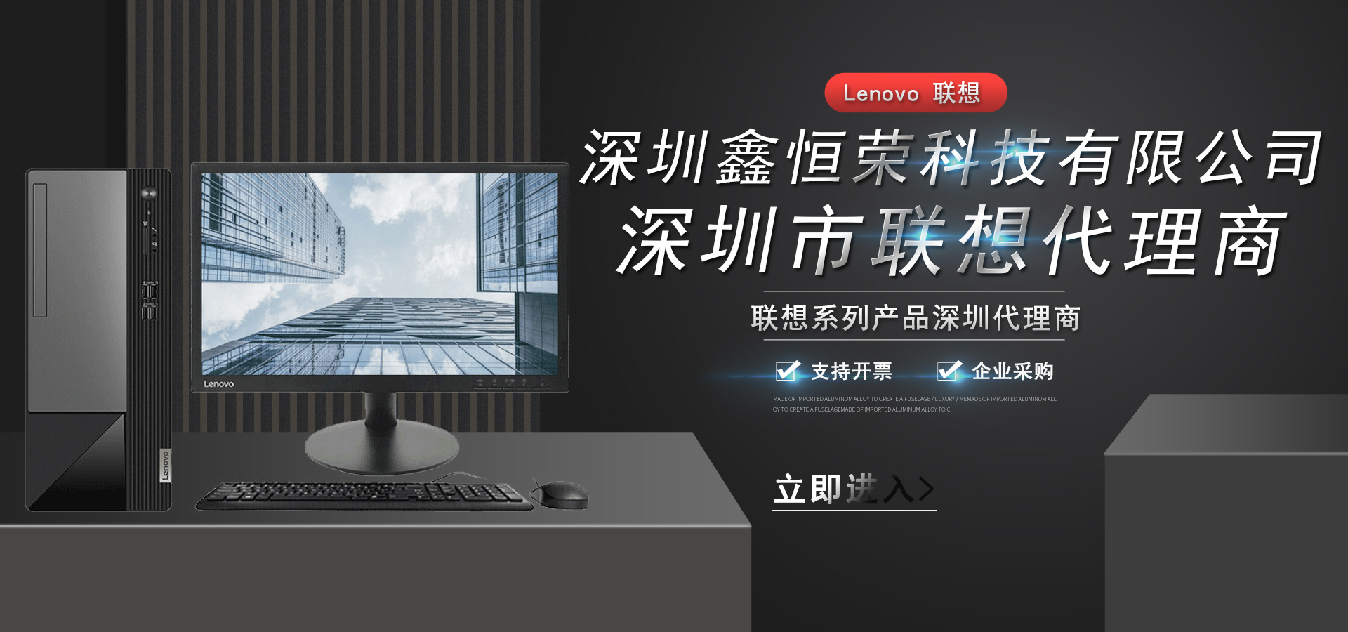 联想工作站